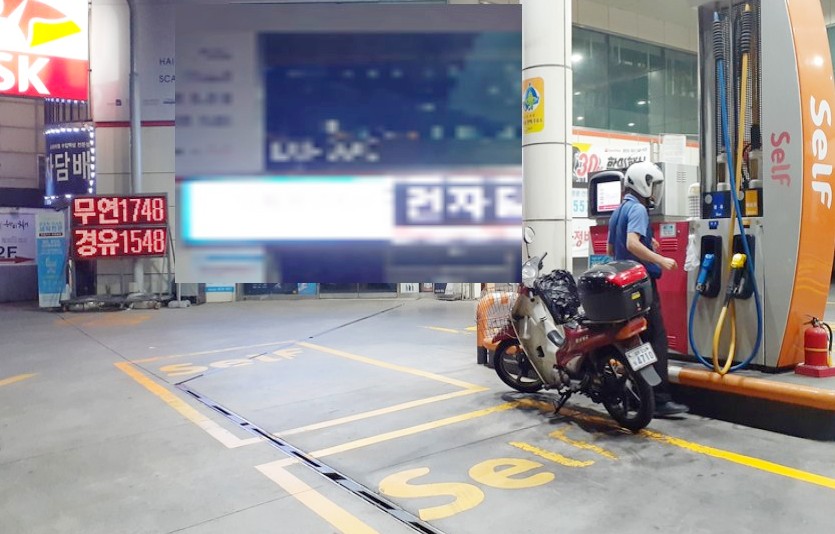 경기도 성남시 중원구 산성대로에 있는 한 SK셀프주유소 폴의 지난달 하순 유가. 사진=정수남 기자