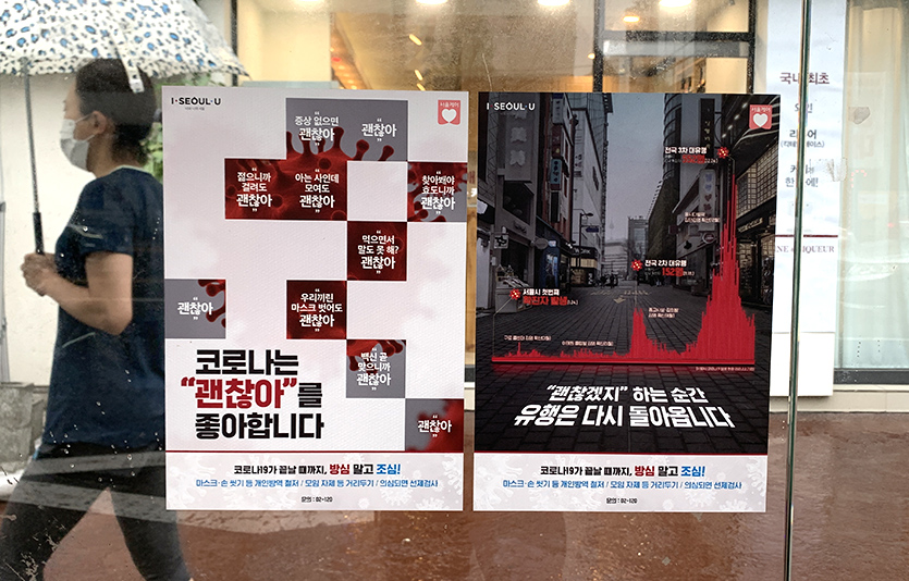 국내 코로나19 확산세가 갈수록 거세지는 가운데 27일 신규 확진자 수는 2300명에 육박하며, 추석연휴 이후 연일 요일 최다를 기록하고 있다. 사진=김성미 기자