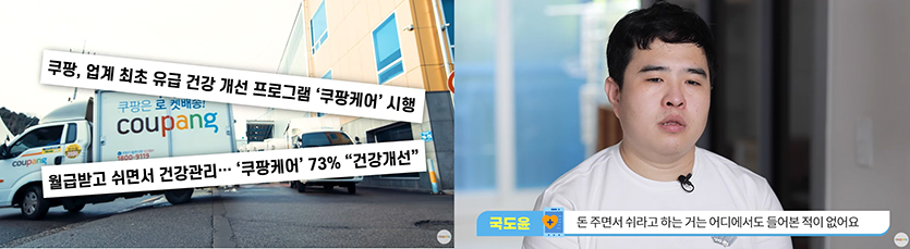 전문의 제안으로 배송직에서 사무직으로 직무전환한 쿠팡친구의 생생한 적응기 영상이 화제다.  이미지=쿠팡