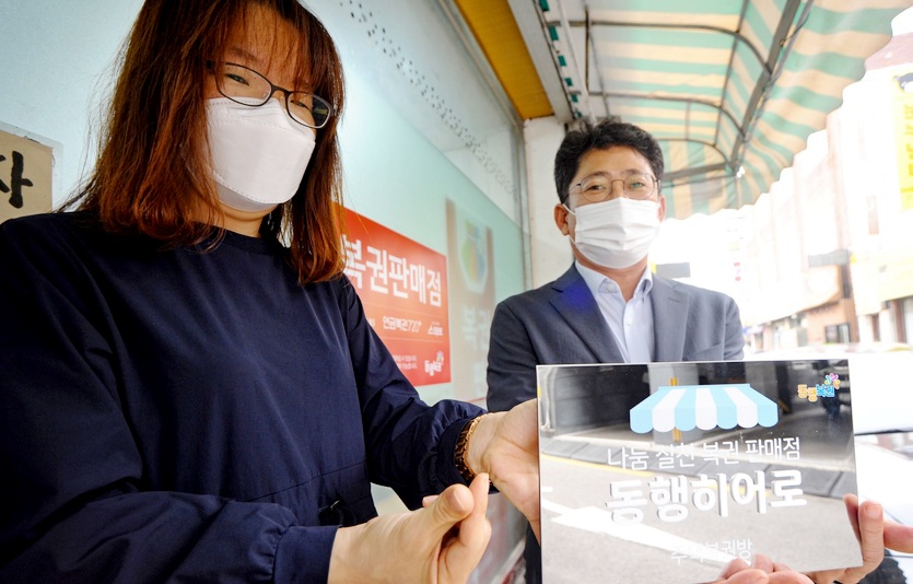 동행복권은 히어로에 선정된 복권판매점 8곳을 대표해 장안구 판매점에서 이날 현판식을 가졌다. 사진=동행복권