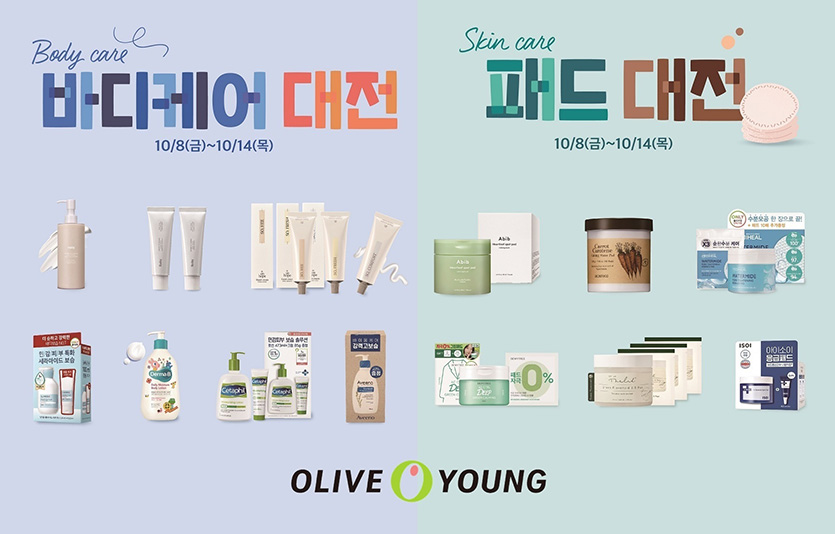 CJ올리브영 ‘바디케어·패드 대전’ 대표 이미지. 이미지=CJ올리브영