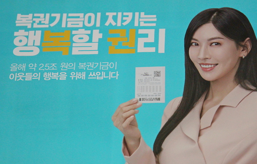 복권수탁사업자 동행복권이 연금복권720+ 63회차, 70회차, 71회차, 72회차의 1, 2등 동시 당첨자 사연을 공개했다. 사진=김성미 기자