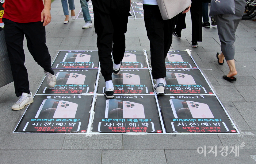 인근 이동통신대리점이 인도에 아이폰13 사전 판매 홍보지를 부착했다. 사진=정수남 기자