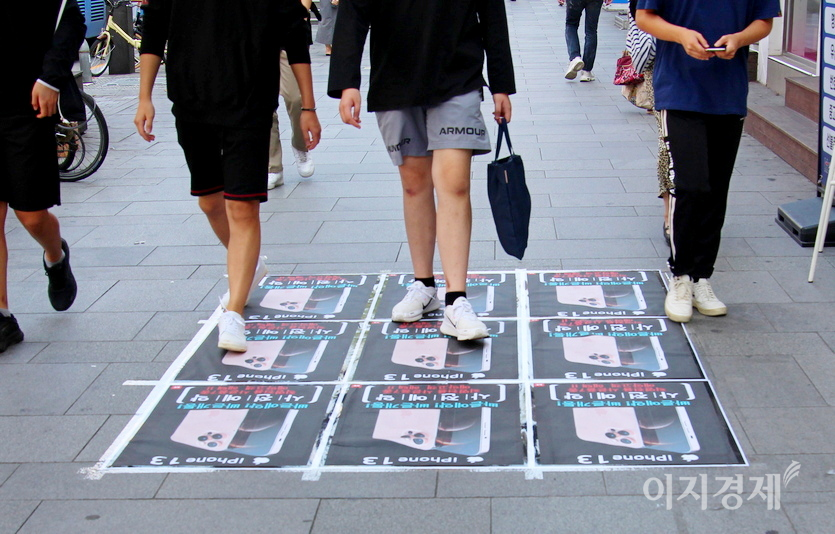 인근 이동통신대리점이 인도에 아이폰13 사전 판매 홍보지를 부착했다. 사진=정수남 기자
