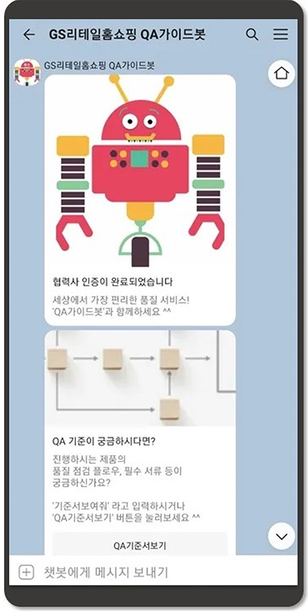 이미지=GS리테일