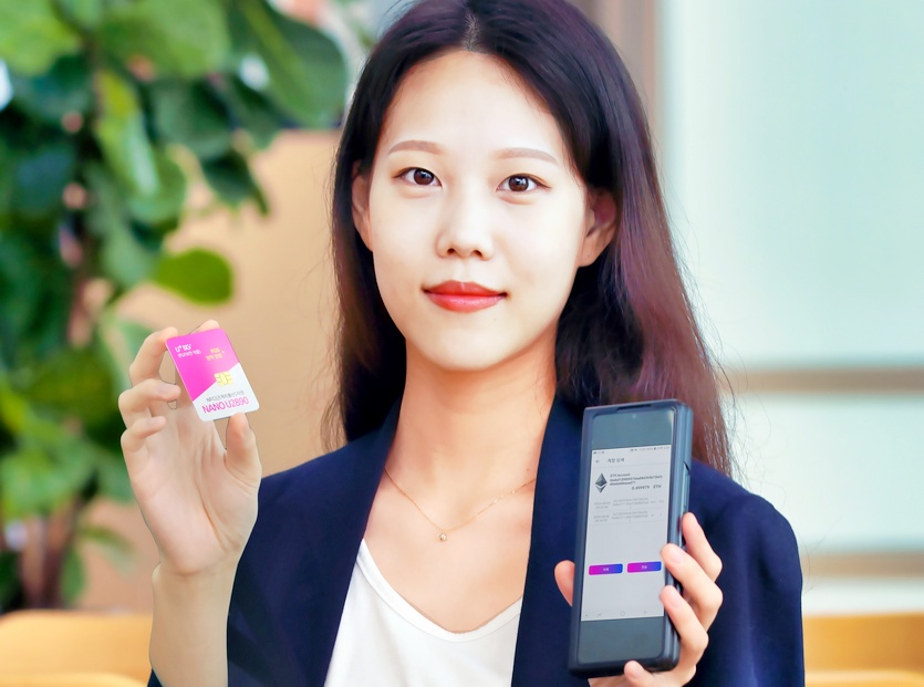 LG유플러스는 ‘물리적 복제 방지기능(PUF)’ 기반 유심(USIM)을 세계 최초로 상용화했다. 사진=LG유플러스