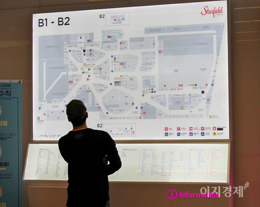 (위부터)서울 삼성동에 있는 복합쇼핑몰 스타필드 코엑스에서 아버지와 아이들이 지난 주말 가이드로봇을 통해, 한 20대 남성이 매장 입구에서 지도를 보고 각각 행선지를 찾고 있다. 사진=정수남 기자