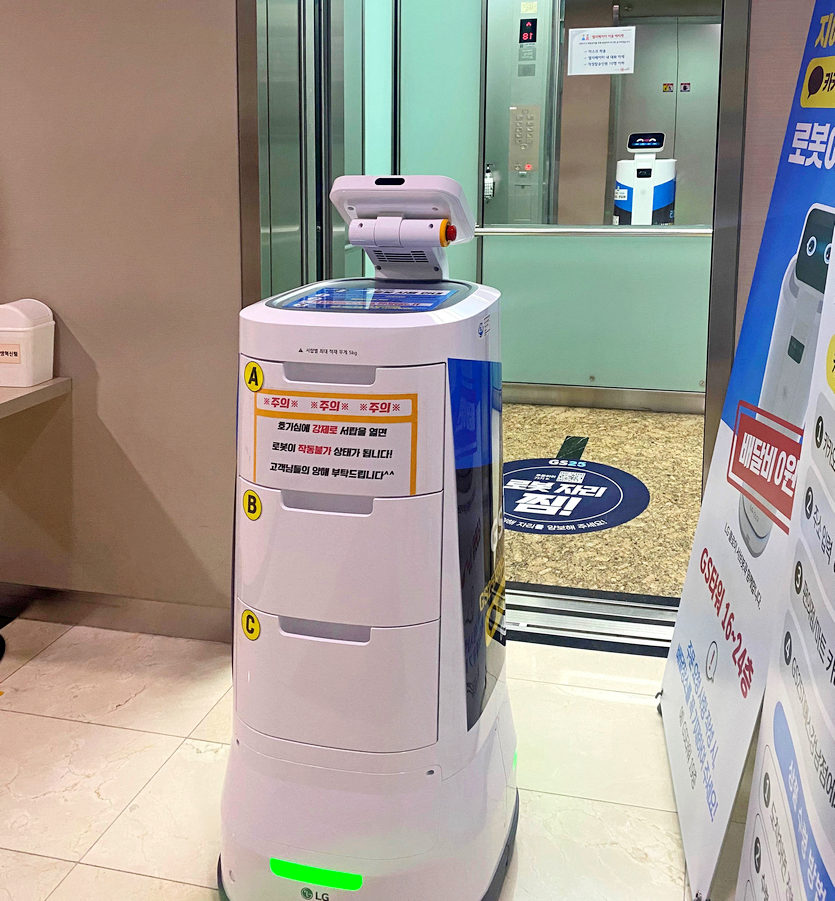 서울 역삼동 GS타워에도 로봇이 곳곳에 자리하고 길을 안내하고 있으며, 이 로봇은 구내 매점에서 직원들이 구입한 물품을 배달도 한다. 사진=GS리테일
