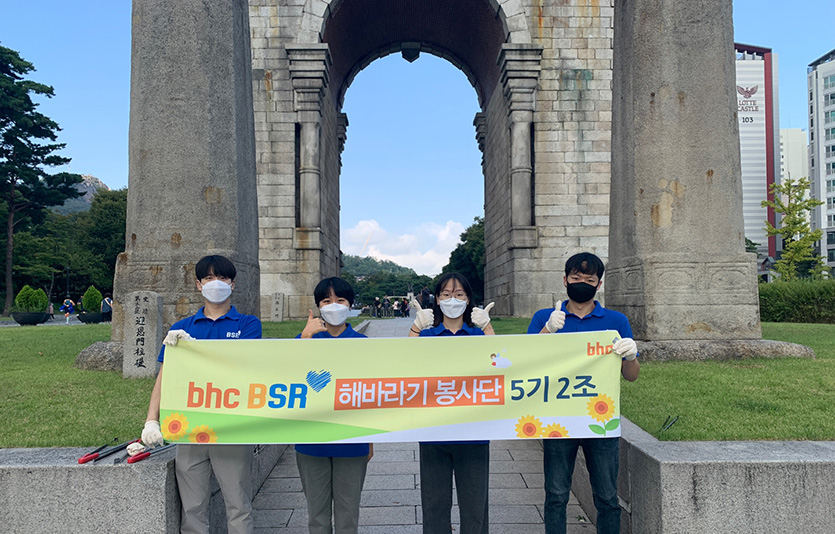 bhc치킨이 운영하는 대학생 봉사 단체 ‘해바라기 봉사단’이 4분기 첫 봉사로 서대문독립공원 환경정화에 나섰다. 사진=bhc치킨