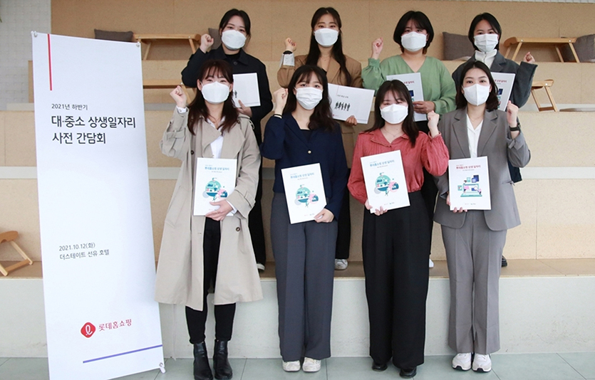 롯데홈쇼핑은 여성 인재 양성 프로그램 ‘상생일자리’ 를 통해 경력단절 여성 재취업 교육과 취업 매칭을 지원하고  있다. 사진=롯데홈쇼핑