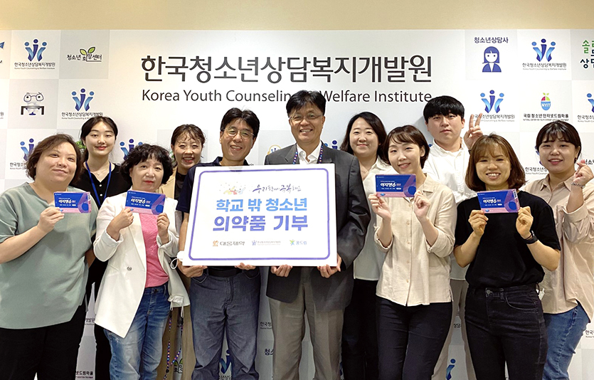 김도연 대웅제약 복지지원본부장(사진 가운데 중 오른쪽)과 한국청소년상담복지개발원 직원들이 대웅제약에서 전달받은 생리통 진통제 ‘이지엔6 이브’를 들고 기념사진을 찍고 있다. 사진=대웅제약