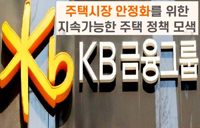 사진=김진이 기자, KB금융