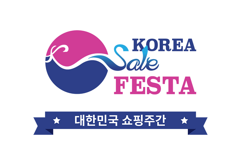 14일 코리아세일페스타추진위원회는 코로나19 경제위기 극복을 위해 진행되는 ‘2021 코리아세일페스타’ 참가신청을 한 기업이 13일 오전 기준 1000개를 돌파했다고 밝혔다. 이미지=코리아세일페스타추진위원회