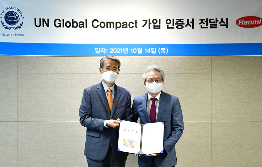 한미약품 우종수 대표이사(우)와 UNGC 한국협회 권춘택 사무총장이 UNGC 가입증서 전달식 후 기념촬영을 하고 있다. 사진=한미약품