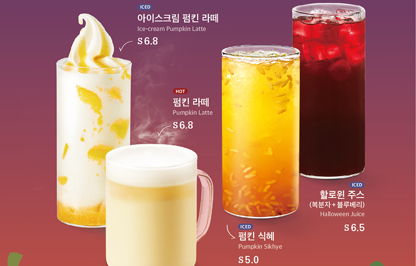 매일유업의  스페셜티 커피 브랜드 폴 바셋은 이달 18일부터 할로윈 음료 4종을 한정 판매한다. 사진=폴 바셋