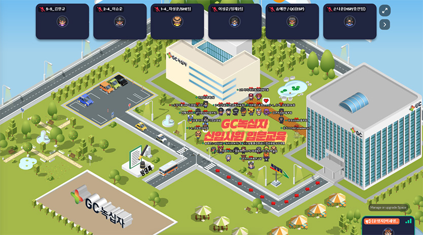 GC녹십자는 이달 13일부터 이틀간 메타버스(가상세계)를 활용한 온라인 가상 연수원에서 신입사원 입문 교육을 진행했다. 사진=GC녹십자