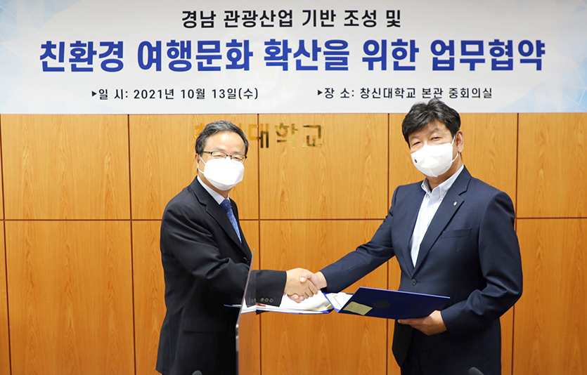 창신대학교와 한국관광공사 경남지사가 최근 친환경 여행문화 확산을 위한 업무협약을 체결했다. (왼쪽부터) 이원근 창신대 총장과 박범철 한국관광공사 경남지사 지사장. 사진=창신대학교