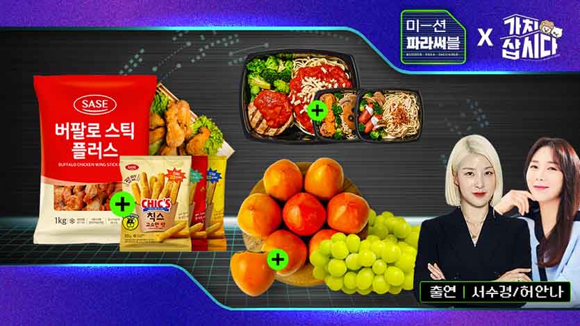 티몬이 중소기업유통센터와 손잡고 중기·소상공인 상생을 위한 특별 생방송쇼핑 ‘미션파라써블’을 이달 18일과 25일에 자사의 생방송쇼핑 플랫폼 ‘티비온’ 및 중소기업유통센터 플랫폼 '가치삽시다'에서 진행한다고 밝혔다. 이미지=티몬