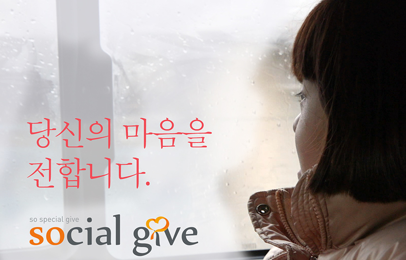 티몬이 희귀 난치성 질환 ‘에이퍼트증후군’으로 도움의 손길이 절실한 환아 ‘예담이’에게 희망의 손길을 전하는 고객 참여형 소셜기부 캠페인을 이달 28일까지 진행한다. 사진=티몬