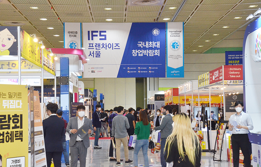 ‘2021 제51회 IFS프랜차이즈서울 하반기’가 3일간 약 2만여 명 가까운 참관객들이 몰리며 지난 16일 성황리에 폐막했다. 사진=한국프랜차이즈산업협회