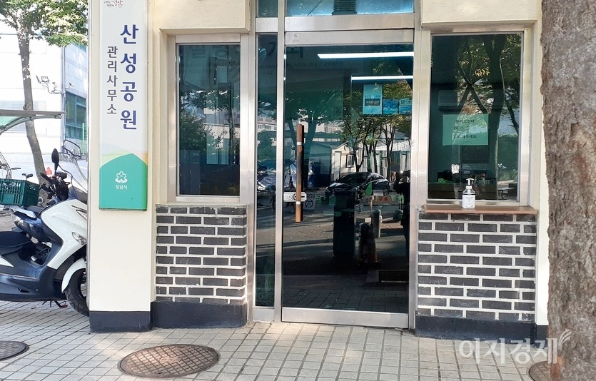 산성공원 관리는 성남시 중원구가 맡고 있다. 관리소에 근무하는 한 직원은 이곳에서 50여미터 떨어진 두번째 사진 배트민턴장 이용에 대한 기자의 신고에 대해 ”가봐야 겠네“하면서도 자리를 지켰다. 사진=정수남 기자