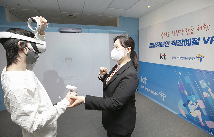 KT가 발달장애인의 직장생활을 지원하는 가상현실(VR) 교육 콘텐츠를 개발, 서울시 양평동에 위치한 한국장애인고용공단 서울남부발달장애인훈련센터에서 시연회를 열었다. 사진=KT