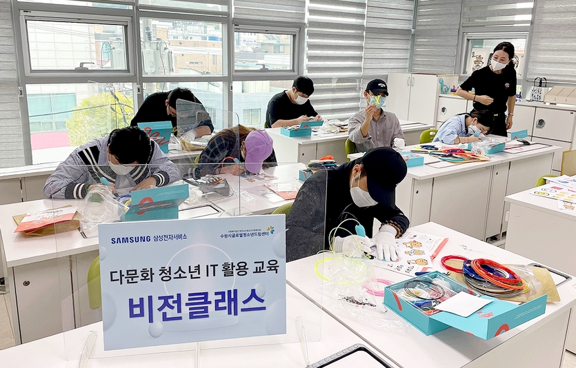 삼성전자서비스는 경기도 수원 글로벌청소년드림센터에서 다문화가정 청소년을 대상으로 IT 활용 교육 과정인 ‘비전 클래스’를 운영한다. 사진=삼성전자서비스
