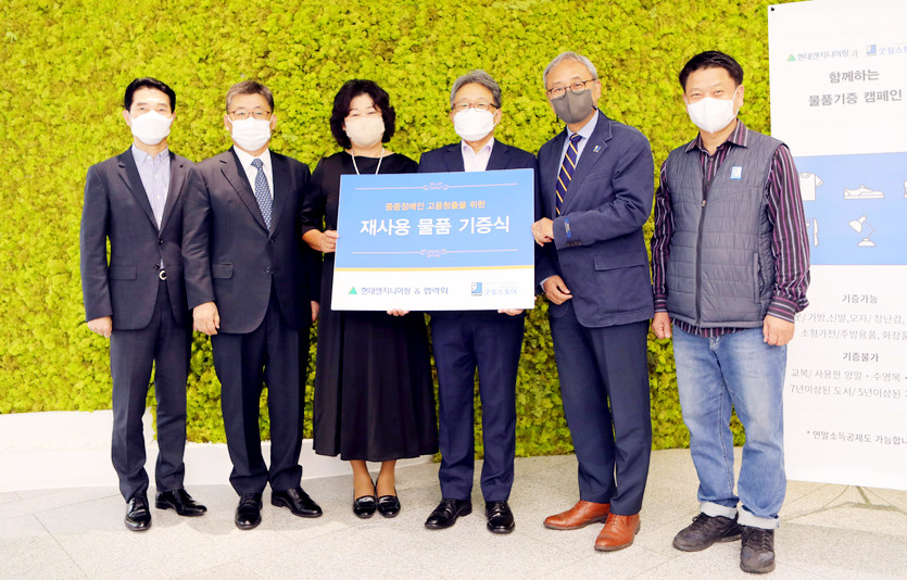 현대엔지니어링과 햡력사는 모은 물품 1만100점을 굿윌스토어 밀알일산점에 전달했다. 사진=현대엔지니어링