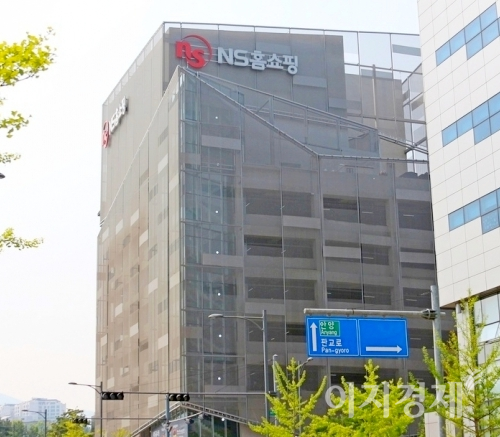 NS홈쇼핑이 7회 연속 CCM 재인증에 도전한다. 성남시 판교 ns홈쇼핑 사옥. 사진=이지경제