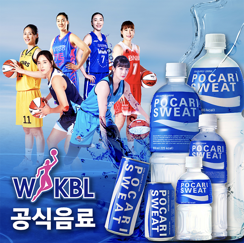 동아오츠카는 여자농구연맹(WKBL)과 2023~2024년 시즌까지 공식 음료 후원 계약을 연장하고 ‘포카리스웨트’ 마케팅에 적극적으로 나선다. 이미지=동아오츠카