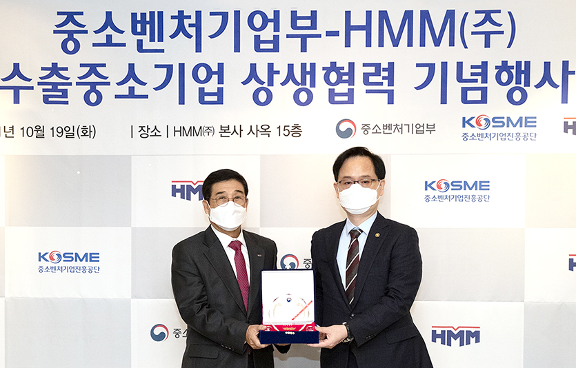 중소벤처기업부는 최근 국내 중소기업의 수출을 지원한 국적선사 HMM에 감사패를 전달했다. 사진=HMM