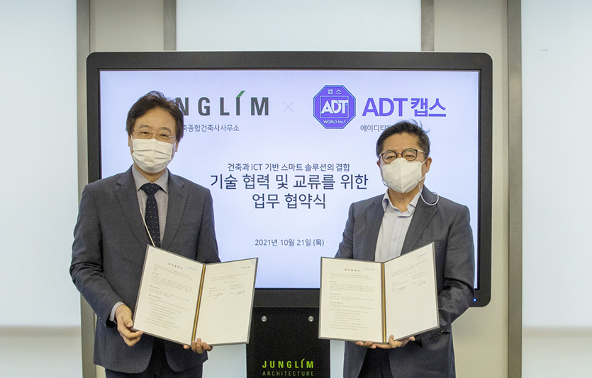 ADT캡스가 정림건축종합건축사사무소와 업무협약을 체결하고 ICT 기술 기반의 건물 설계ㆍ관리 및 산업안전 예방에 적극 협력하기로 했다. 사진=ADT캡스