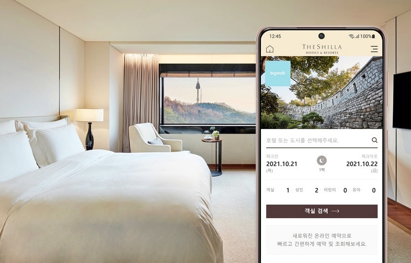 서울신라호텔은 고객이 한양도성 남산지구 다산 성곽길을 따라 산책을 즐기면 걸음 수에 따라 기부금을 적립한다. 사진=신라호텔