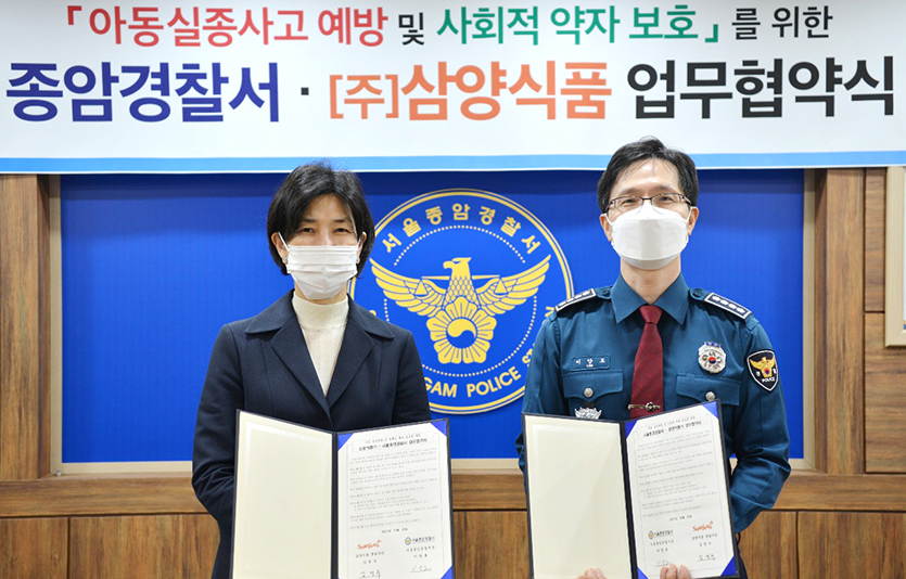 삼양식품은 22일 서울종암경찰서와 아동 등 사회적약자 보호 정책 홍보를 위한 업무협약을 체결했다. (왼쪽부터) 김정수 삼양식품 총괄사장과 이양호 서울종암경찰서장이 사회적약자 보호를 위한 업무협약을 체결하고 기념사진을 촬영하고 있다. 사진=삼양식품