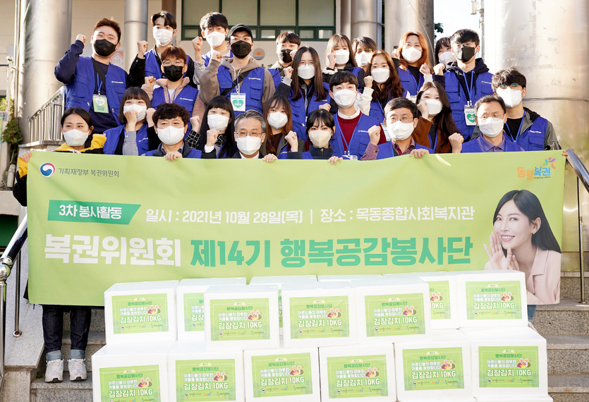 안도걸 차관, 김소연 단장, 유영덕 관장 등이 김장 전달 활동 전에 30여명의 행복공감봉사단원과 기념사진을 찍고 있다. 사진=동행복권