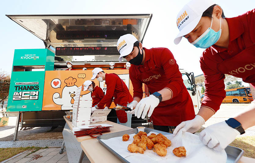 교촌치킨 임직원들이 28일 서울 서초구 염곡동 서울나래학교에서 치킨 나눔 활동을 진행했다. 사진=교촌에프앤비