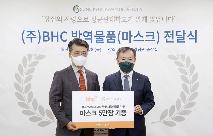 성균관대학교 인문사회과학캠퍼스 600주년 기념관에서 열린 마스크 전달식에서 bhc치킨 박현종 회장(좌측)이 성균관대학교 신동렬 총장과 기념사진을 촬영하고 있다. 사진=bhc치킨