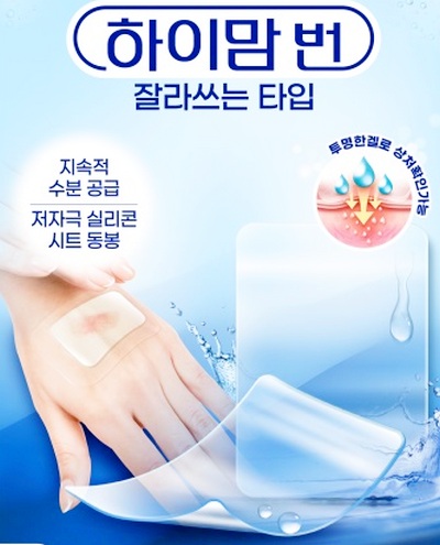 ‘하이맘 번 잘라쓰는 타입’. 사진=중외제약