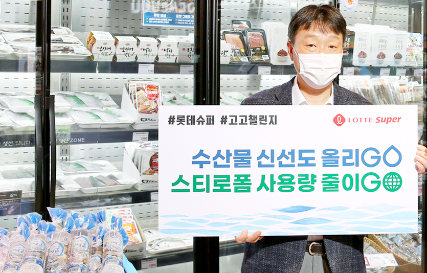 남창희 대표가 롯데슈퍼 잠실점에서 ‘수산물 신선도 올리GO’, ‘스티로폼 사용량 줄이GO’가 적힌 손팻말을 들고 친환경 캠페인인 ‘고고챌린지’에 29일 참여했다. 사진=롯데슈퍼