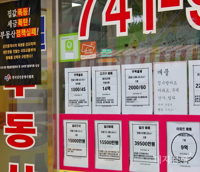 H아파트는 단일 32평 1000여 세대로 이뤄졌으며, 문재인 정권 출범 초기인 2018년 1월 매개가는 2억4000만원 수준이다. 그러다 같은 해 9월 3억8000만원으로 오르더니 올해 상반기에는 8억원, 중반에는 8억5000만원으로 다시 오르더니 현재는 9억원을 찍었다. 3년사이 4배 정도 가격이 오른 셈이다. H아파트 인근 같은 부동산의 올해 상반기 가격과 지난주 가격. 가진=정수남 기자