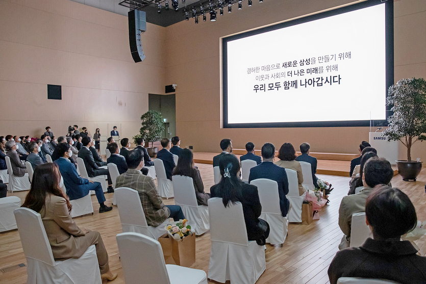 삼성전자가 수원 디지털시티에서 가진 창립 52주년 기념식 모습, 사진=삼성전자