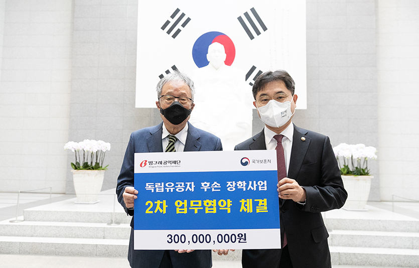 빙그레공익재단은 국가보훈처와 독립유공자 후손 장학사업을 확대 시행한다. 사진=빙그레