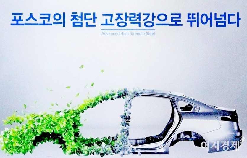 포스코가 올해 진행한 제품고급화 전략이 큰 결실을 맺었다. 영업이익이 300% 이상 증가한 것이다. 사진=정수남 기자