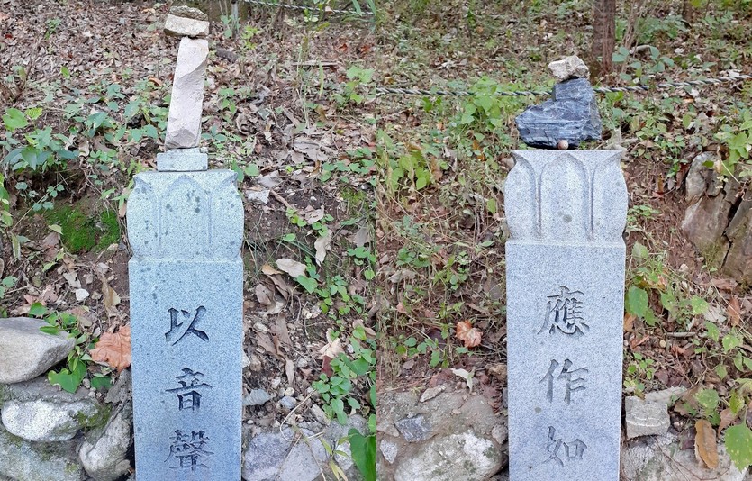 다만, 중간중간 석상은 누가 떼어갔는지 돌이 자리를 차지하고 있다. 사진=김진이 기자