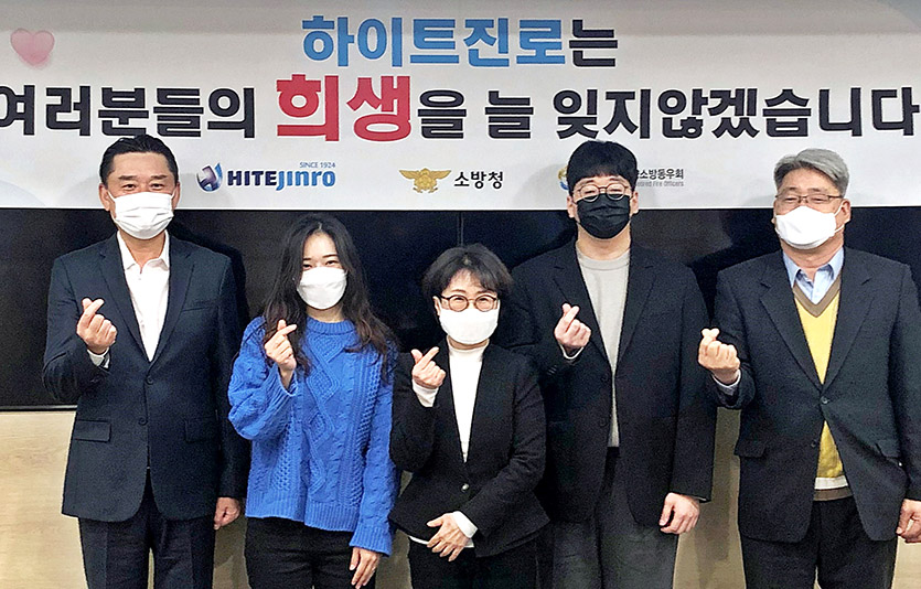 하이트진로는 소방공무원 지원사업의 일환으로 유가족을 위한 긴급생계비와 유자녀의 소방관 육성 장학금을 지원한다. 사진=하이트진로