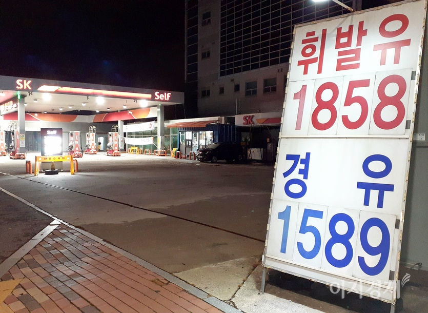 성남시 중원구에 있는 셀프주유소의 9일 유가 현황. 사진=이승렬 기자