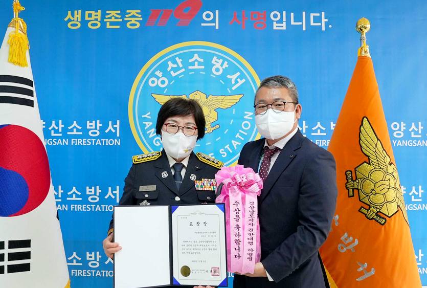 경남 양산시 양산소방서에서 9일 열린 제59 주년 소방의날 기념식에서 쿠팡 양산물류센터 (오른쪽부터)이윤우 센터장이 양산소방서 박정미 소방서장으로부터 경남도지사 표창을 받고 기념 사진을 찍고 있다. 사진=쿠팡