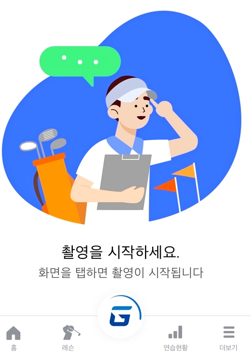 골프존이 AI 코치 모바일 앱 서비스를 실시한다. 사진=골프존