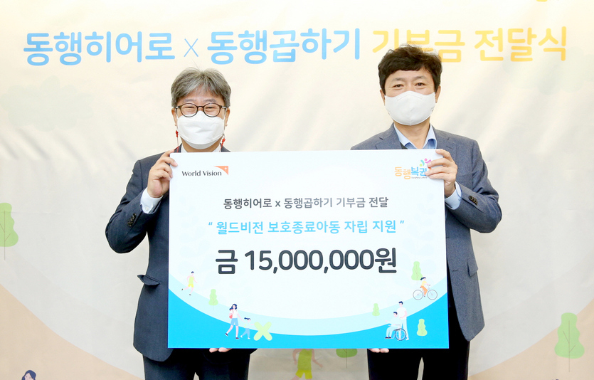 조형섭 대표가 월드비전에 기부금을 전달하고 있다. 사진=동행복권