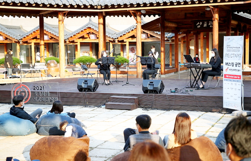 여주 경기생활도자미술관 앞 여주 도자세상 야외무대에서 열린 버스킹 공연. 사진=한국도자재단